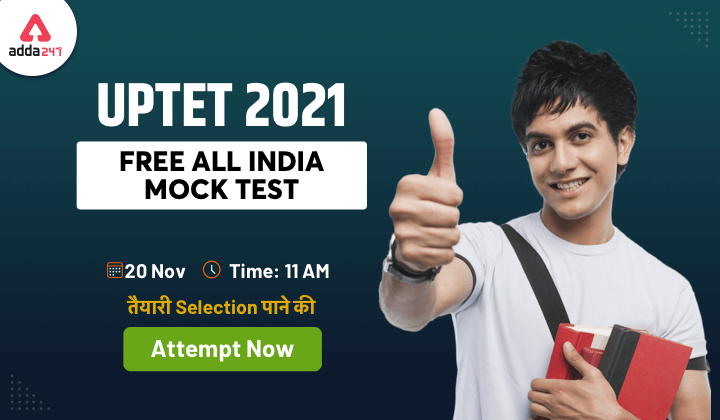 UPTET Maha Mock 2021: UPTET FREE MOCK TEST [Register Here]_40.1