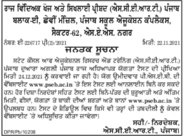 PSTET 2021 Notification Out: Check Eligibility Criteria & Exam Pattern_50.1