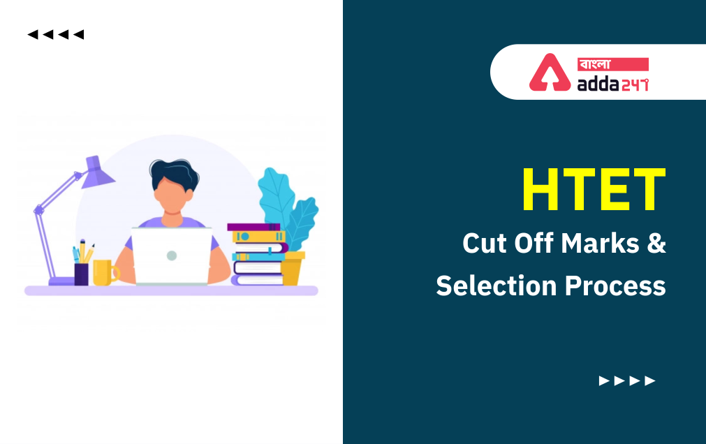 HTET Cut Off Marks 2021: HTET Cut-Off Marks and Selection Process_40.1