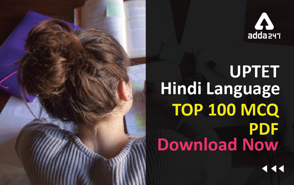 UPTET Hindi Language TOP 100 MCQ PDF : Download Now_40.1