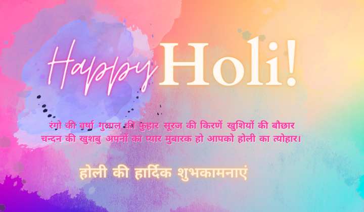 Happy Holi Posters