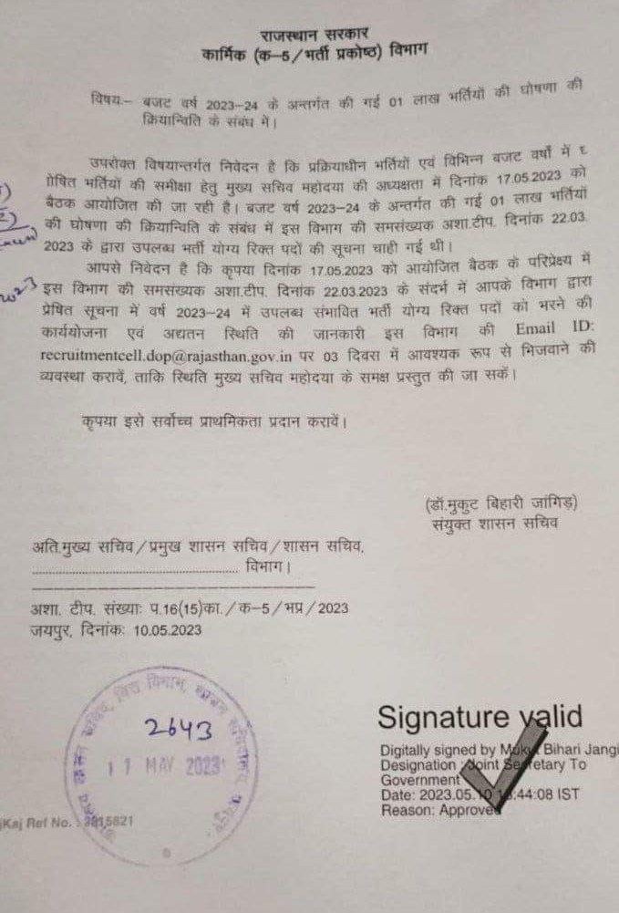 Rajasthan Government to Release 1 Lakh Vacancies 2023