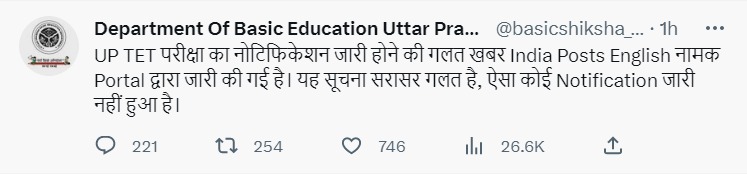 What is the Truth Behind the UPTET Notification 2023 Fake News