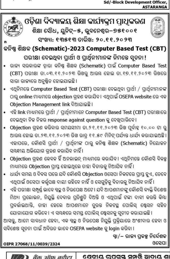Odisha Junior Teacher Answer key 2023