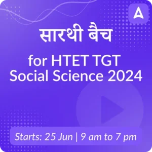HTET Syllabus 2025 for PRT, TGT, PGT, Download Free Syllabus PDF Here_3.1
