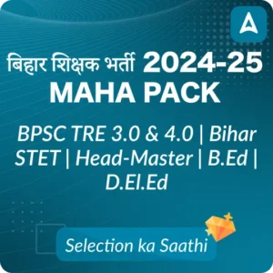 BPSC TRE 3.0 Exam Centers 2024, District Wise, Location, Center Code_3.1