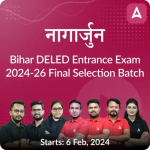 Bihar DELED Entrance Exam