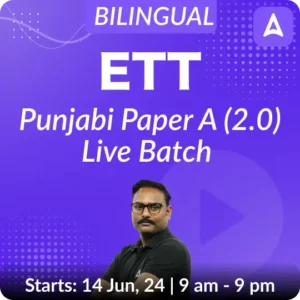 Punjab ETT Teacher Salary 2024, Check Salary Structure, Pay Scale, AllowancePunjab ETT Teacher Salary 2024, Check Salary Structure_3.1