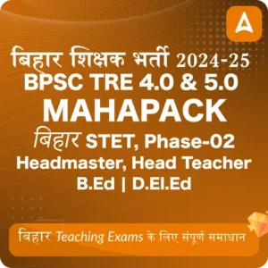 Bihar Govt To Release Bihar STET 2025 Notification Soon_4.1