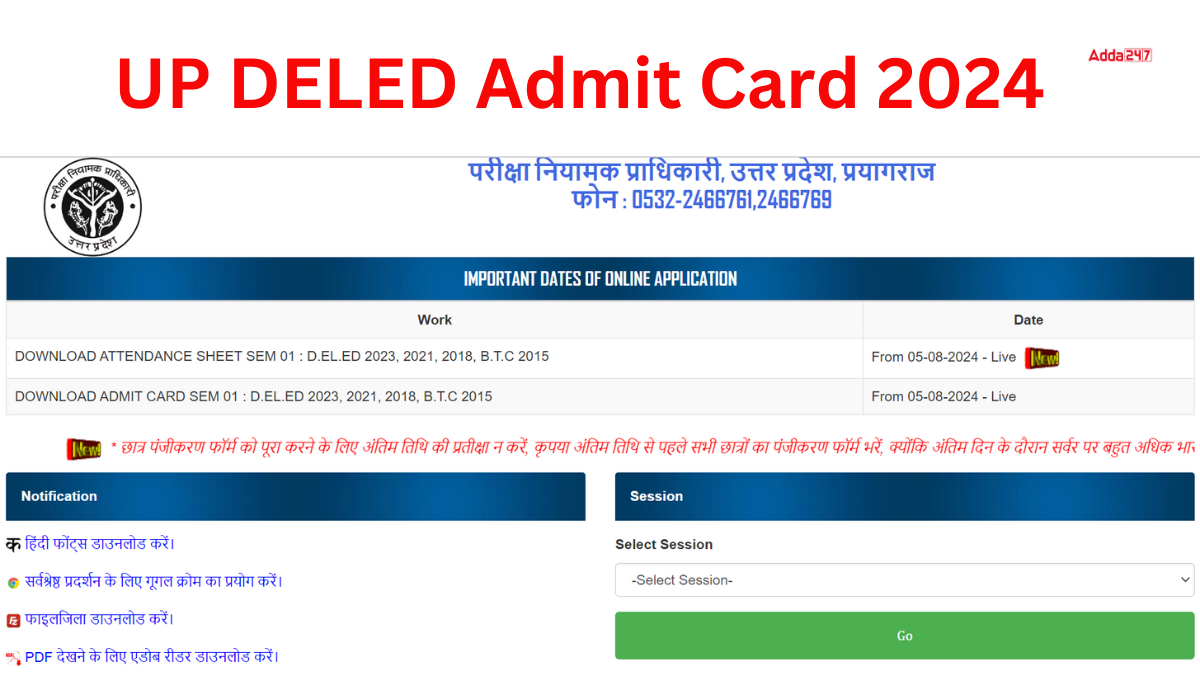 UP DELED Admit Card 2024