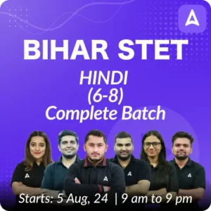 Bihar STET Final Answer Key 2024, Download OMR Sheet PDF_5.1