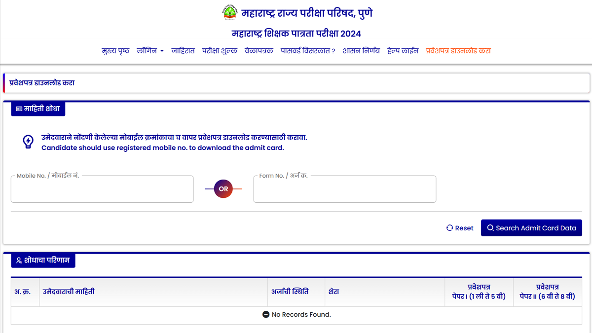 Mahatet admit card 2024