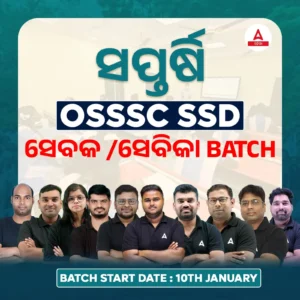 OSSSC TGT Syllabus 2025, Check Exam Pattern and Marking Scheme_3.1