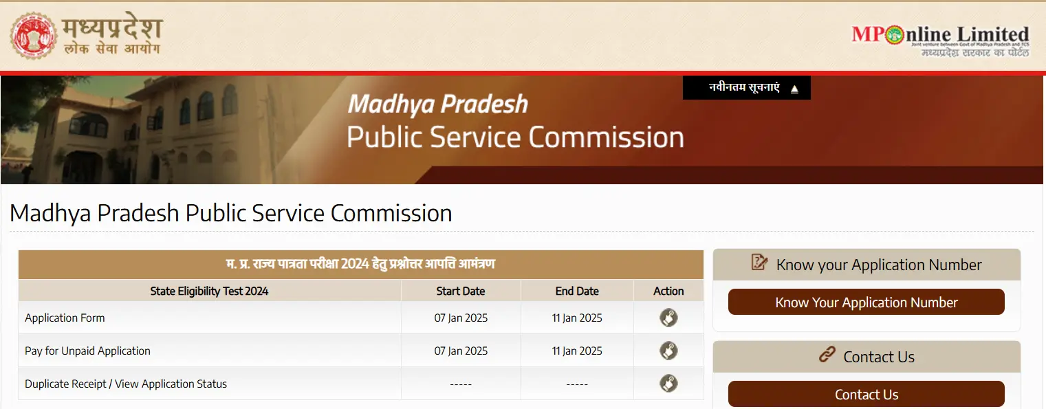 MP SET Answer Key 2024 Released at mppsc.mp.gov.in, Download PDF, Objection Link active_3.1