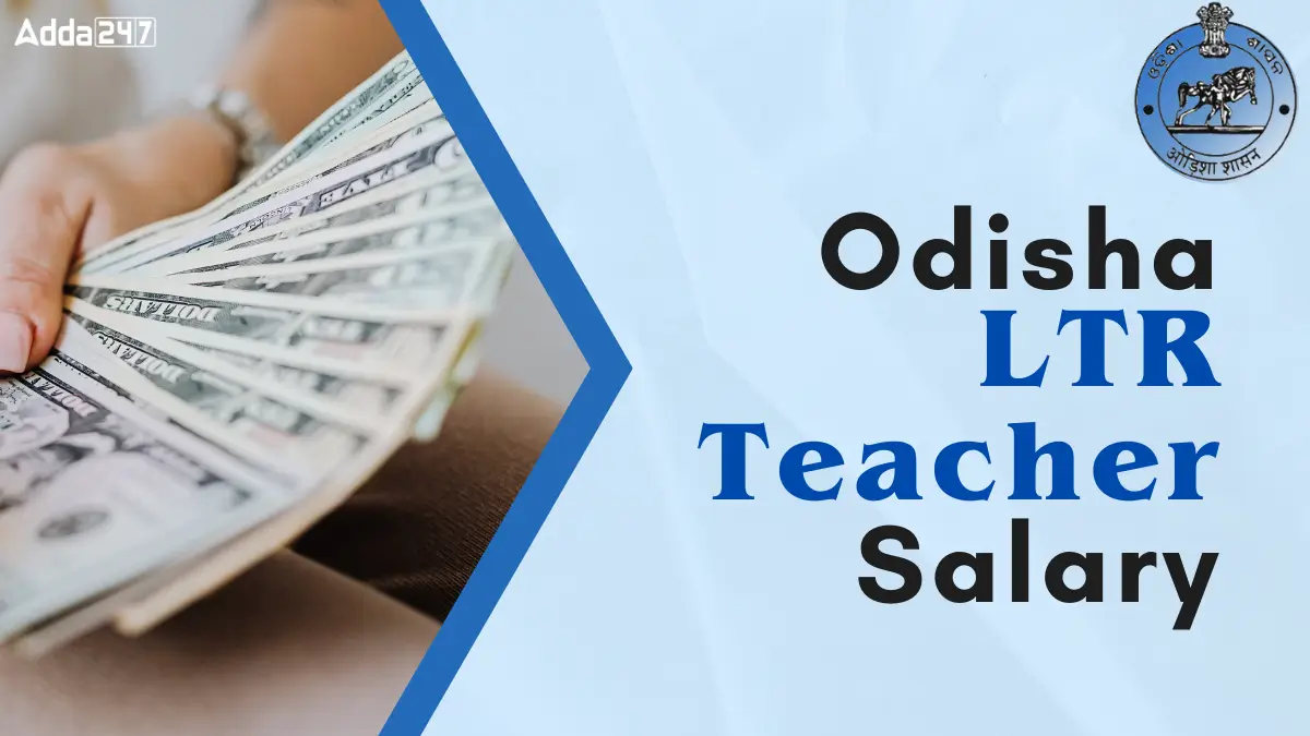 Odisha LTR Teacher Salary 2025