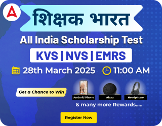 BPSC TRE 4.0 Recruitment 2024, Kya Dusre State Ke Log Apply Kar Sakte Hain?_9.1