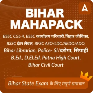 Bihar BEd CET Notification 2025 Out, Check Eligibility, Apply Link Active_4.1