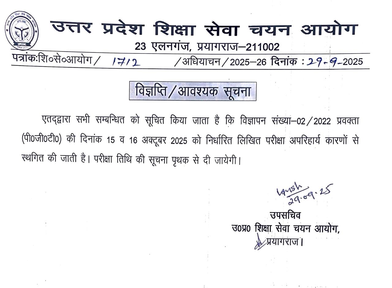 UP PGT Exam 2025 Postponed Notice-