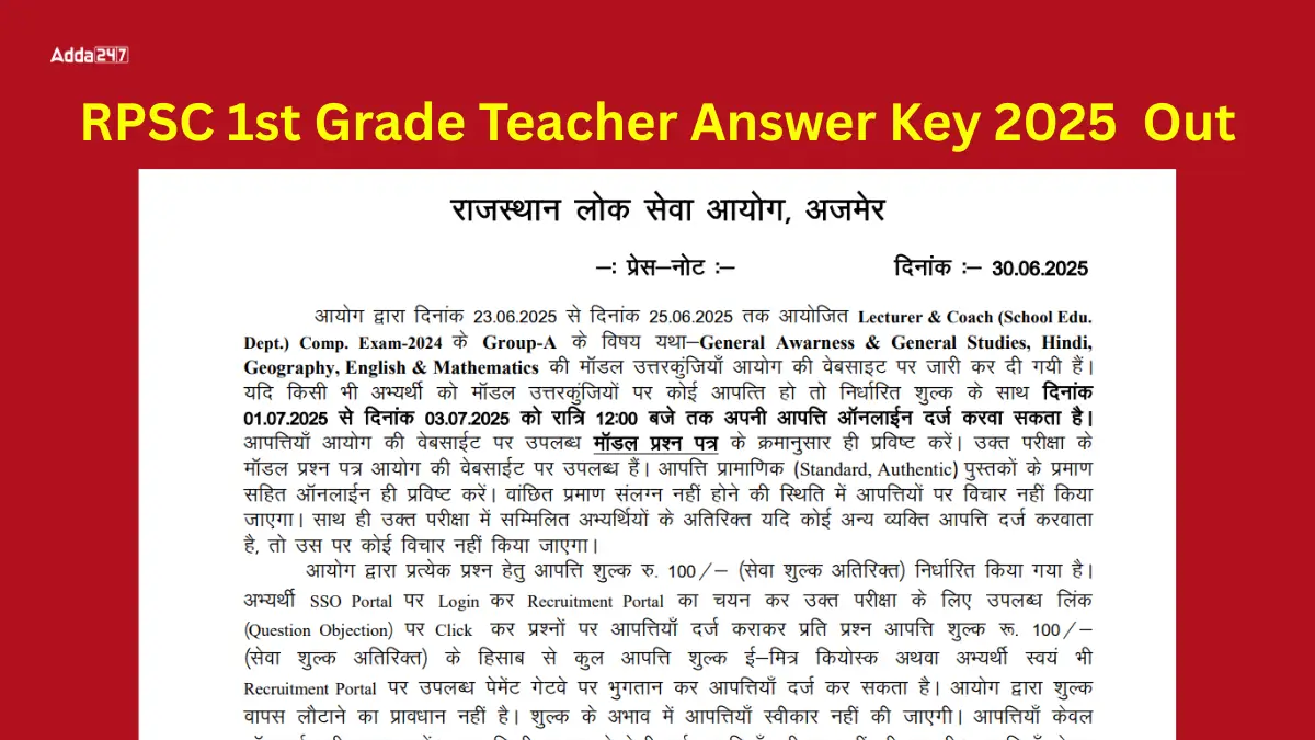 RPSC 1st Grade Teacher Answer Key 2025 Out