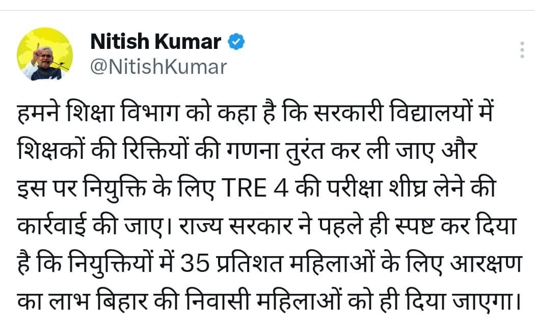 Bihar STET Exam 2025 Out Soon, Education Department Takes Action_3.1