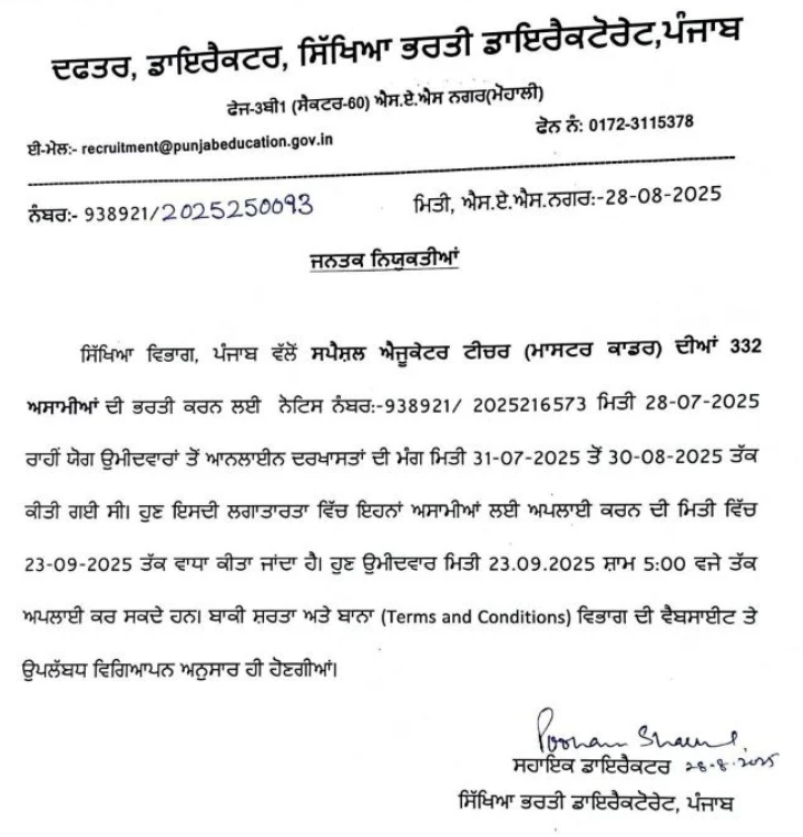 Punjab Special Educator Notification 2025 Announced, Check Vacancies, Eligibility, Exam Pattern, and Syllabus_3.1