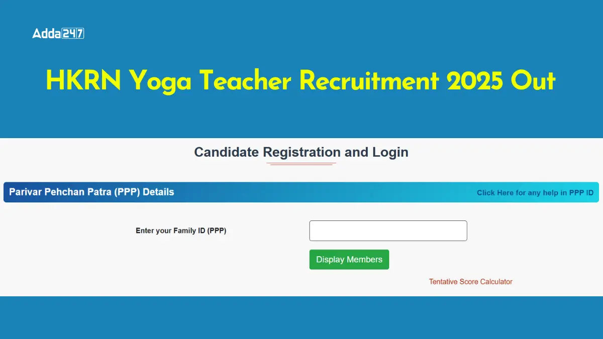 HKRN Yoga Teacher Recruitment 2025