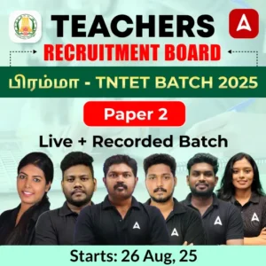 TNTET Previous Year Question Paper PDF Download Now_4.1