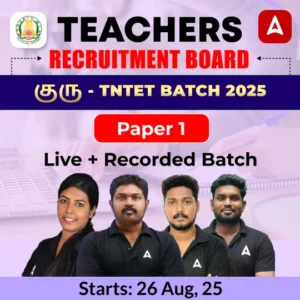 TNTET Previous Year Question Paper PDF Download Now_3.1