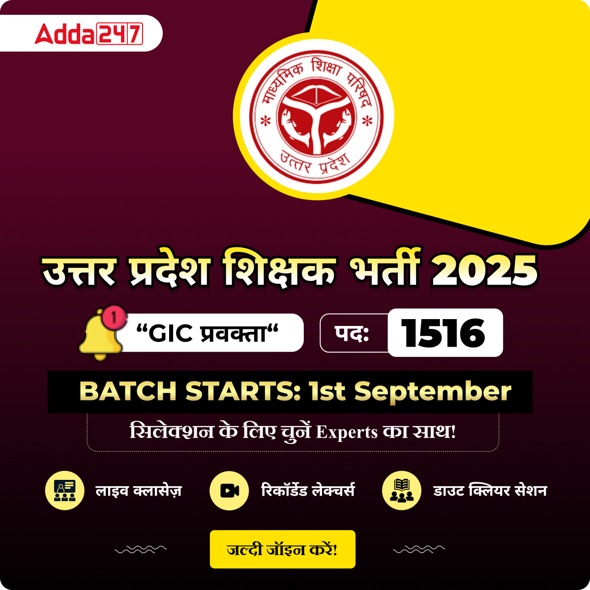 Bihar STET Notification 2025 Out Soon, Check Exam Date Here_10.1