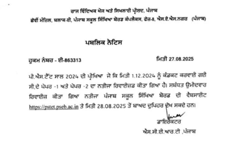 PSTET Revised Result Release Notice