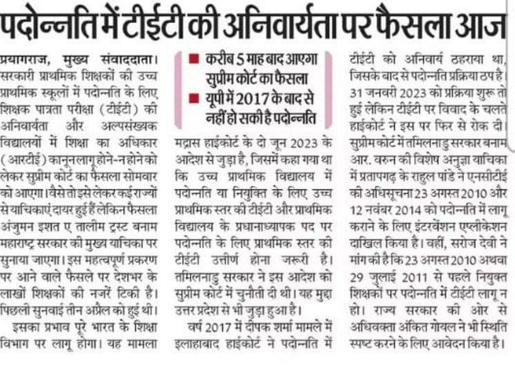 CTET Mandatory For Govt PRT And TGT Teacher Promotions: SC Verdict Out_3.1