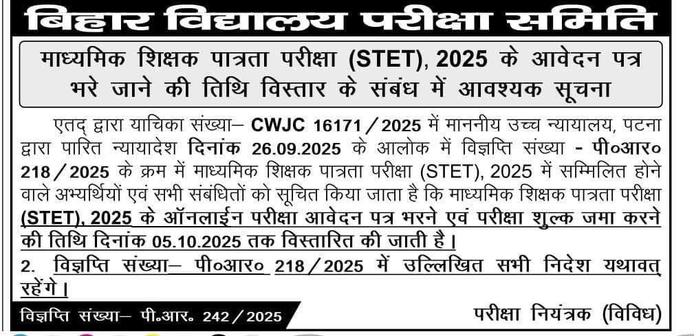 Last Date Extended