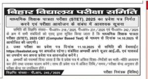 Admit Card Notice