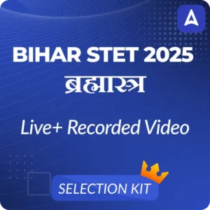 Bihar STET Exam Centre List District Wise in Bihar_3.1