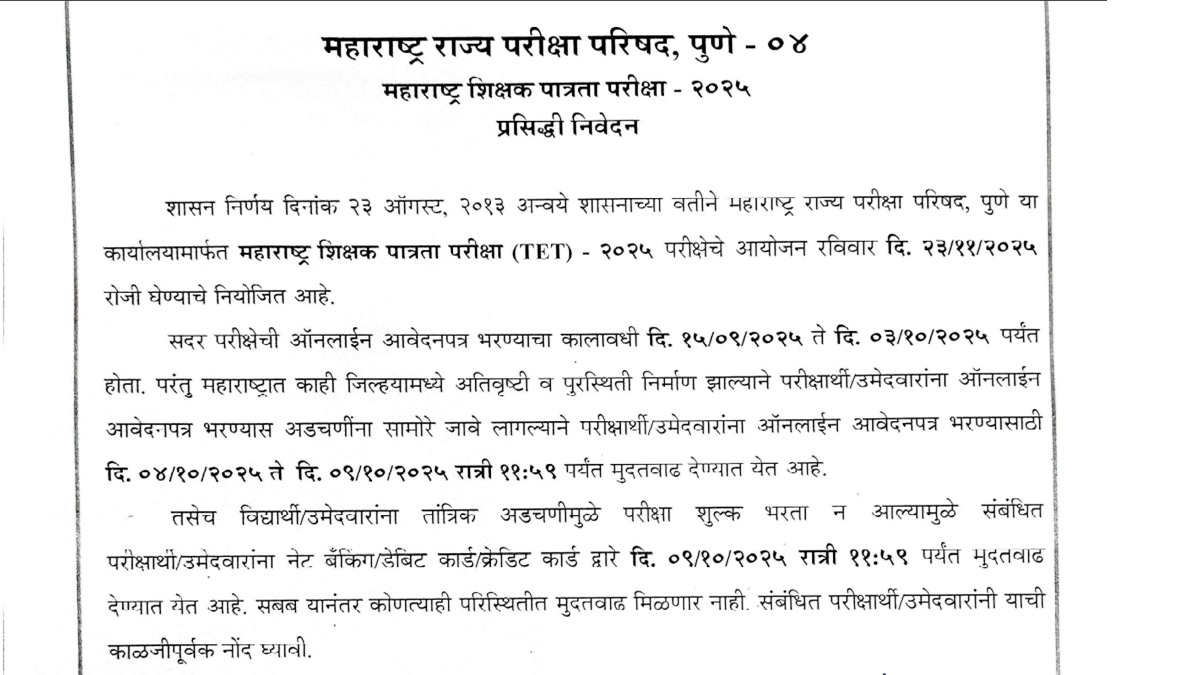 MAHA TET Registration 2025 @mahatet.in; Last Date to Apply Extended_3.1