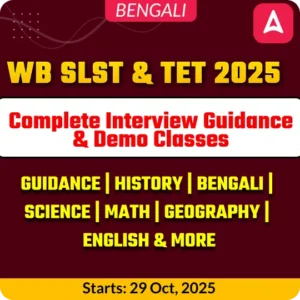 How to Check WBSSC Result 2025?_3.1