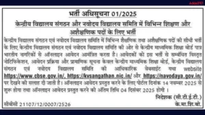 NVS Recruitment 2025 Notification Out for for 5,841 Vacancies, Check All Details