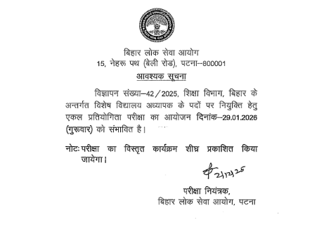 Bihar BPSC Special Teacher Recruitment 2025, Exam Date Out_3.1