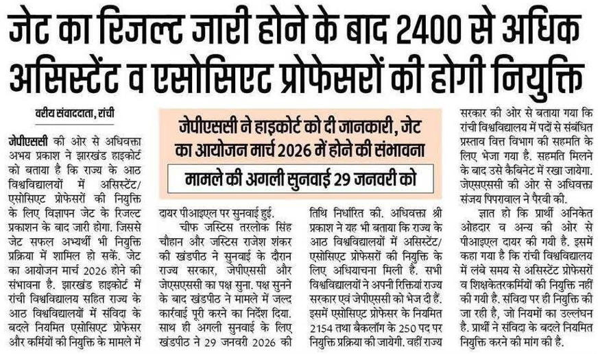 JPSC to Release 2400+ Faculty Notification in Jharkhand Universities_3.1
