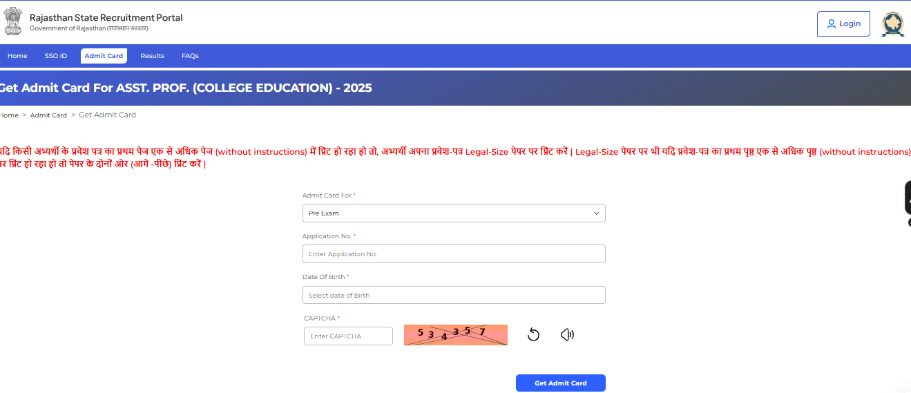 RPSC Assistant Professor Admit Card 2025 Out, Download Subject wise PDF_4.1