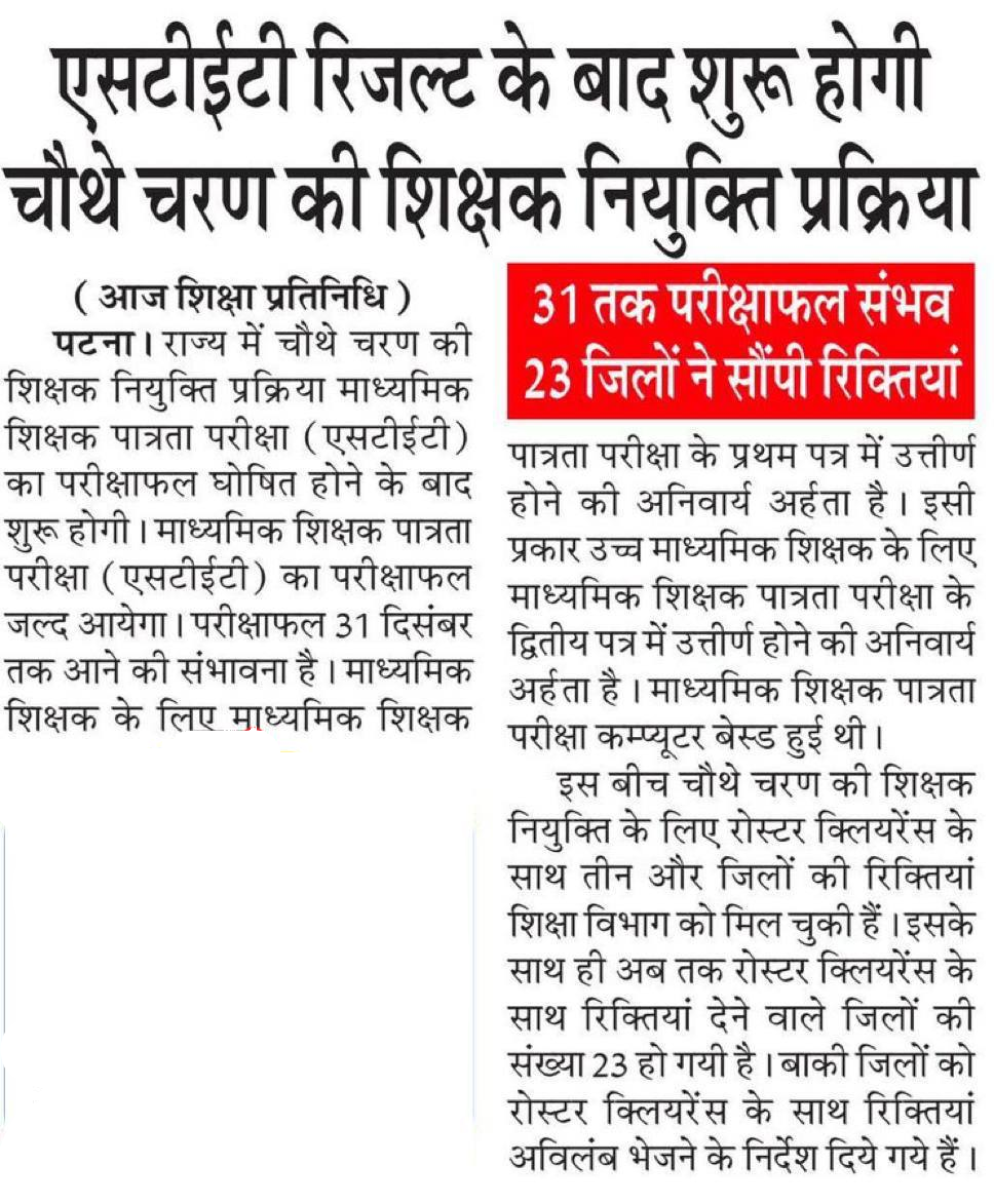 BPSC TRE 4.0 Notification 2025 for 1.10 lakh Vacancies, Check Latest Update_3.1