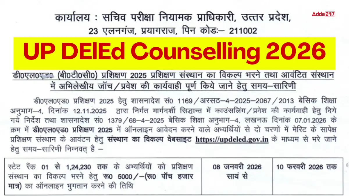 UP DElEd Counselling 2026