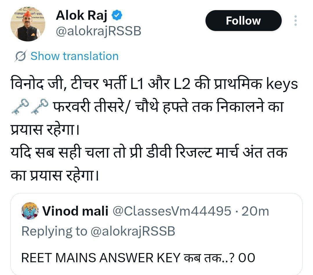 REET Mains Answer Key 2026, PDF Download Link_4.1