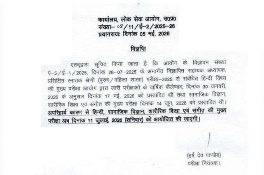 UP LT Grade Mains Exam Date 2026 Out, Check Shifts and Schedules Here_2.1