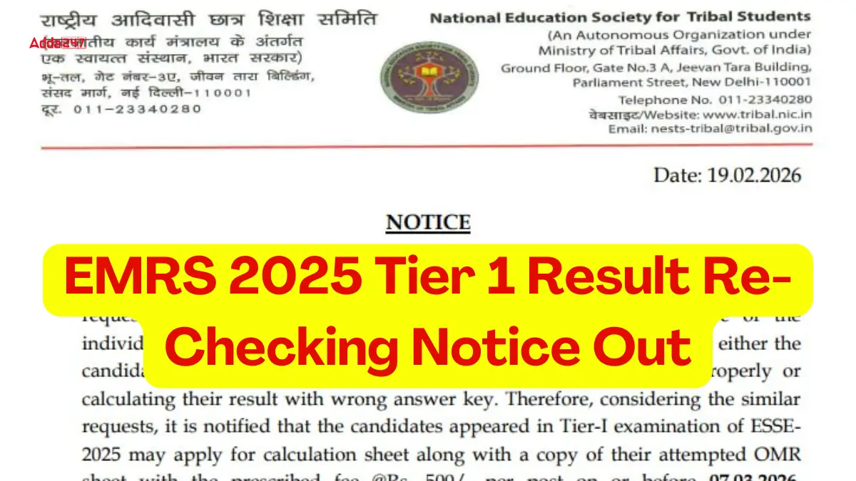 EMRS 2025 Tier 1 Result Re-Checking Notice Out