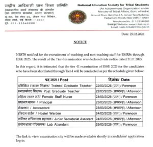 EMRS Tier 2 Exam Date 2026 Out, Check Mains Exam Shift and Schedule_3.1