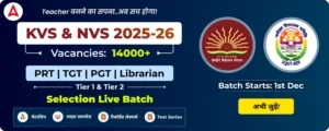 KVS NVS Result 2026 Out, Download Tier 1 Teaching and Non Teaching PDF_4.1