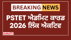 PSTET Admit Card 2026