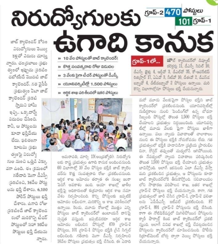 10,000 Govt Jobs Coming in Telangana, Government Plans Major Recruitment Drive_3.1