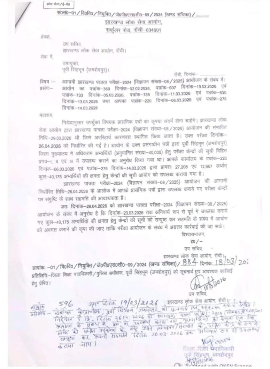 Jharkhand Eligibility Test 2025 Exam Postponed, Check Exam Schedule Here_3.1